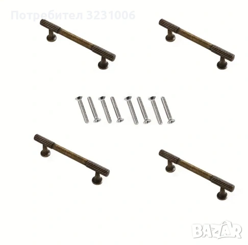 Дръжки за шкаф - 4 броя
