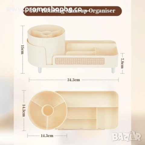 Органайзер за козметика, въртящ се, 34.5x14x15 см, бежов, снимка 5 - Органайзери - 52952635