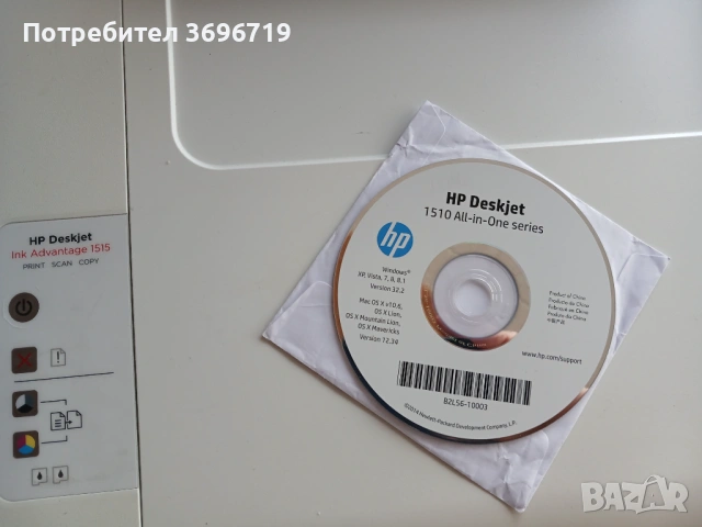 Принтер HP Deskjet Ink Advantage 1515 / print, scan, copy/, снимка 3 - Принтери, копири, скенери - 53723709