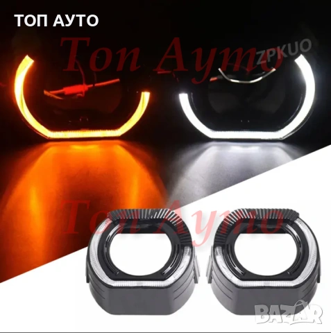 Декоративни Капачки 2,5'' и 3'' Angel eyes DRL Дневни Светлини Бяло и Оранжево, снимка 8 - Аксесоари и консумативи - 53946905