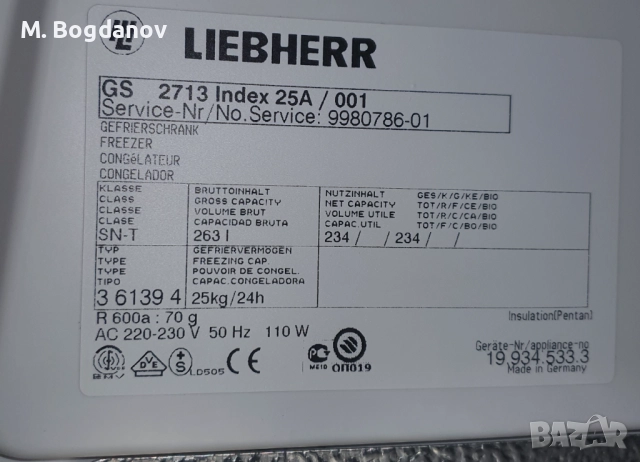 Вертикален Фризер LIEBHERR GS2713, 270 литра, снимка 4 - Фризери - 52953496