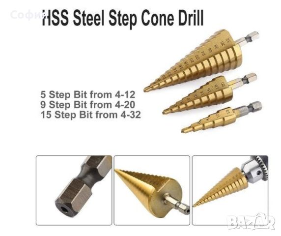Комплект от стоманени стъпкови свредла, три броя, снимка 5 - Други инструменти - 46100681
