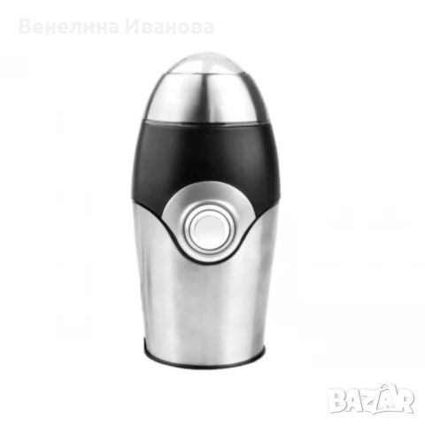 Кафемелачка Voltz V51172B,  200W, 50 гр, Сребрист/черен и Червен, снимка 7 - Кафемашини - 45498640