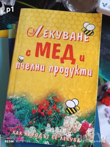 здравословен начин на живот , снимка 6 - Специализирана литература - 46693744