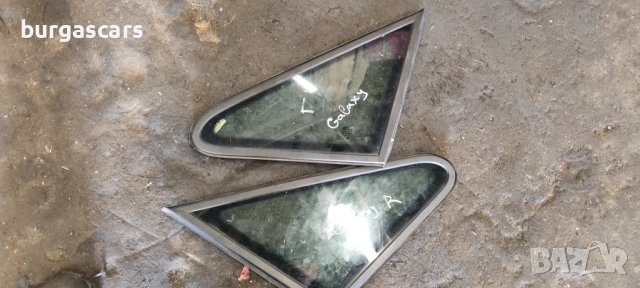 Стъкла предни малки Ford Galaxy
