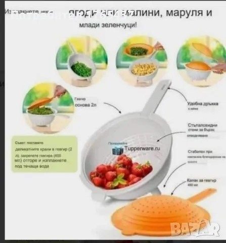 ДВОЙНА ЦЕДКА  Tupperware , снимка 3 - Други - 47233389