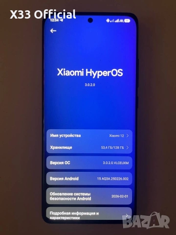Xiaomi 12, снимка 4 - Xiaomi - 53995430