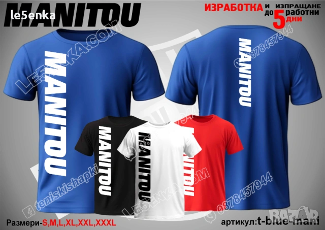 MANITOU тениска и шапка, снимка 10 - Тениски - 41977931