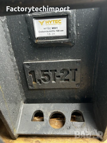 Нова хидравлична накланяща се кофа HYTEC – 100 см (MS01), снимка 6 - Индустриална техника - 50513807