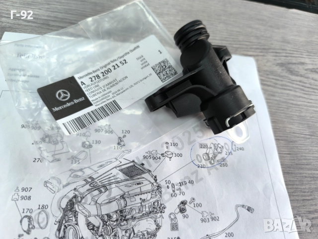 A2782002152**Нова част**NEU**MERCEDES-BENZ**V8**СВЪРЗВАЩ ФЛАНЕЦ ЗА ДВИГАТЕЛЯ**, снимка 4 - Части - 51664682