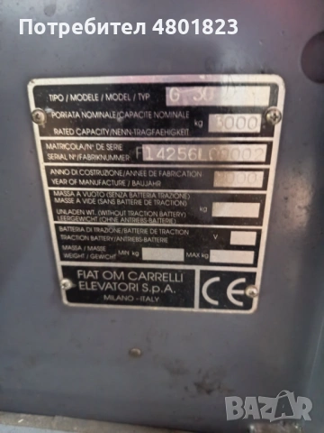 Газокар ОМ G30, снимка 6 - Подемници - 54248375