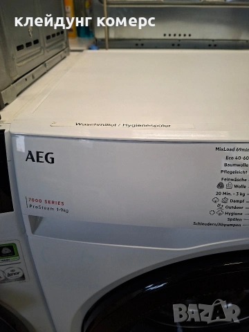 Пералня AEG SERIE 7000 9кг. А+++, снимка 3 - Перални - 53482953
