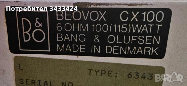 Beovox CX100, снимка 2 - Тонколони - 53343483