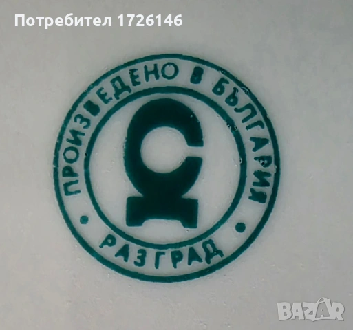 Порцеланови овални чинии с червен кант 6 броя на Разград , снимка 4 - Чинии - 54057911