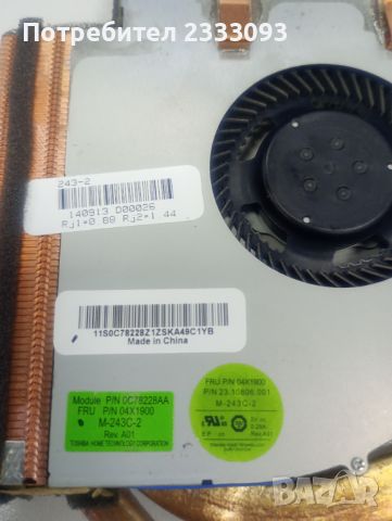 охлаждане / вентилатор Lenovo Thinkpad T540p, снимка 3 - Части за лаптопи - 46020164