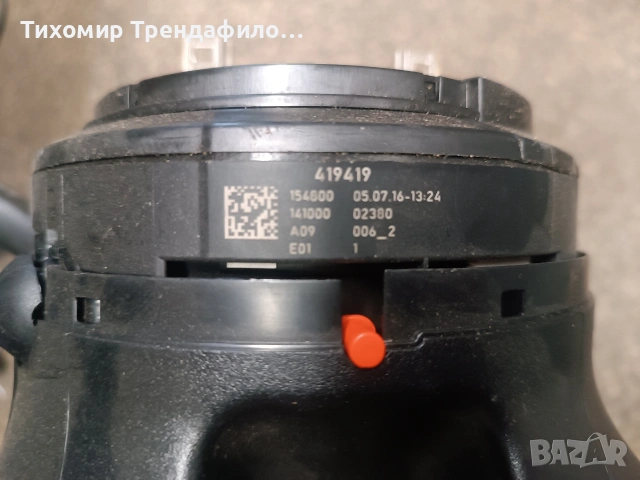 модул лостчета и лентов кабел A2469000218 , hw 154800, 154800 , a 246 900 02 18 мерцедес w212, снимка 7 - Части - 53176837