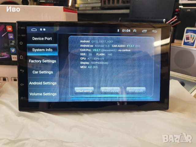 НОВА! Мултимедия с навигация за автомобил 2DIN с Android 11.0 / Двоен дин / 16GB вградена памет DDR , снимка 6 - Аксесоари и консумативи - 52005947