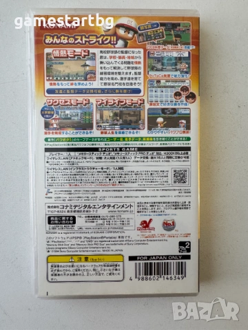 Jikkyō Powerful Pro Yakyū 4 за PSP, снимка 2 - Игри за PlayStation - 53756066