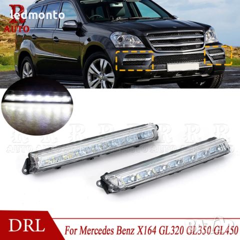 LED Дневни светлини с функция мъгла за Mercedes GL-Class X164 X166 (2007-2013), снимка 5 - Части - 45251377