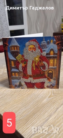 Коледни картички , снимка 5 - Коледни подаръци - 52224680