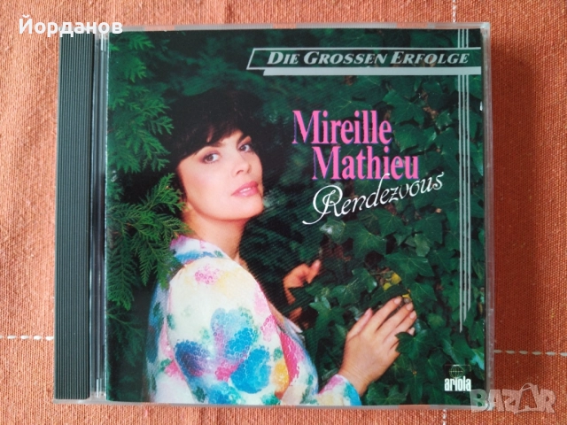 СД та, с Френски изпълнители, снимка 9 - CD дискове - 52542677