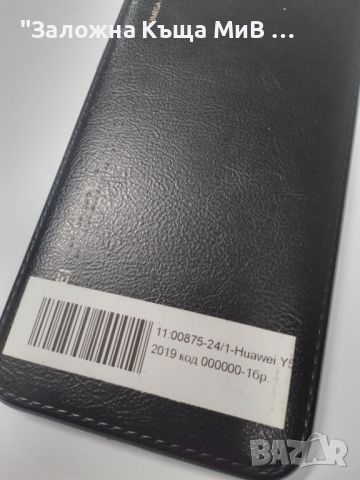 Huawei Y5 2019, снимка 4 - Huawei - 45209445