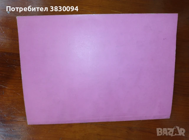 От Мофак до Болгар, снимка 9 - Селскостопанска техника - 50989030