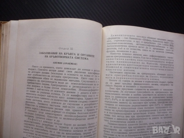 Наръчник по терапия на детските болести алергии рахит заболявания храносмилателната система инфекции, снимка 2 - Специализирана литература - 53462471