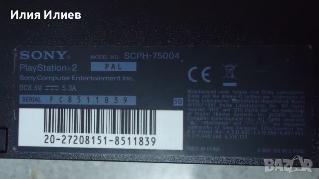 Sony Playstation 2 Slim , снимка 10 - PlayStation конзоли - 45390469