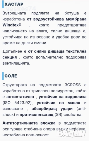 Обувки Giasco S3, снимка 7 - Други - 54013228