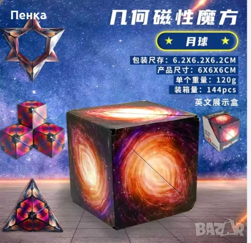 Shasibo 3D магнитно кубче, снимка 3 - Други - 54154516