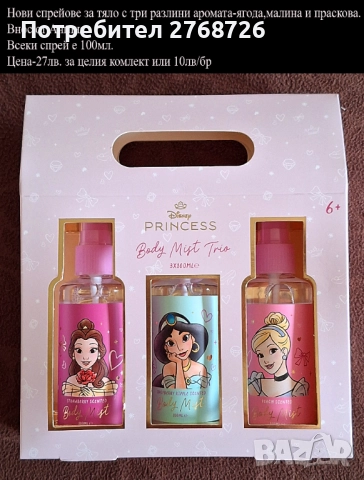 НОВИ ПОДАРЪЧНИ ПРЕДЛОЖЕНИЯ ЗА ДЕЦА, ВНОС ОТ АНГЛИЯ, снимка 6 - Други - 52837489