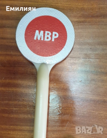 Стоп палка, снимка 3 - Фен артикули - 53325895