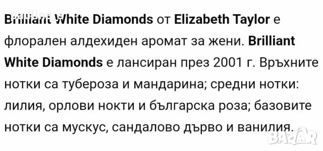 Дамски парфюм "Brilliant white diamonds" by Elizabeth Taylor / 100ml EDT , снимка 8 - Дамски парфюми - 45186320