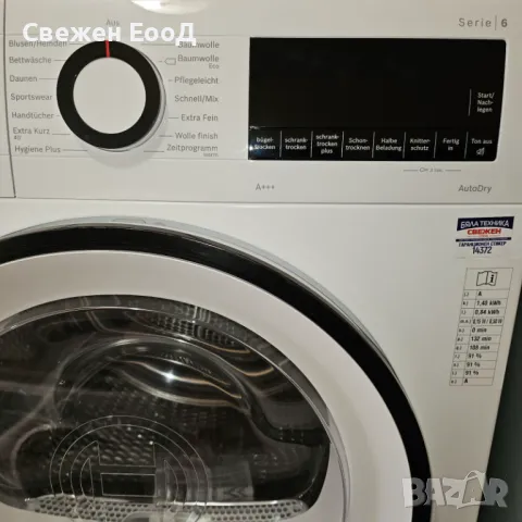 СУШИЛНЯ BOSCH - 8 kg., снимка 4 - Сушилни - 48700294