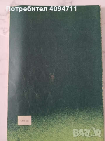 Игрите с карти-източник на развлечение от Ян Рон, снимка 2 - Специализирана литература - 52557411