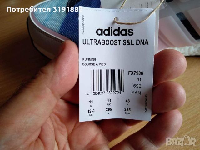 НОВИ дамски Адидас,N-46,голям размер adidas, снимка 8 - Маратонки - 46202202