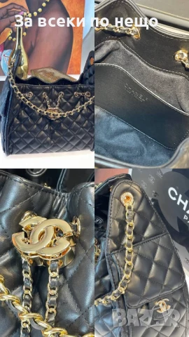 Chanel Дамска Чанта Шанел - Налични Различни Цветове Код E647, снимка 12 - Чанти - 51069580
