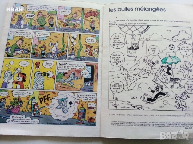 Комикс "Pifou"  №9 , № 10, № 17, снимка 8 - Списания и комикси - 31374575