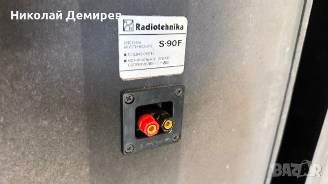 Radiotehnika S-90F, снимка 9 - Тонколони - 54224229