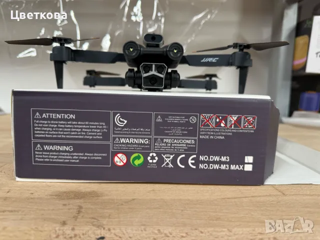 M3 MAX ,drone, снимка 2 - Дронове и аксесоари - 49261436