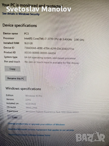 Геъмърски компютър i7-3770k 16GB RAM GTX970, снимка 4 - Геймърски - 53529875