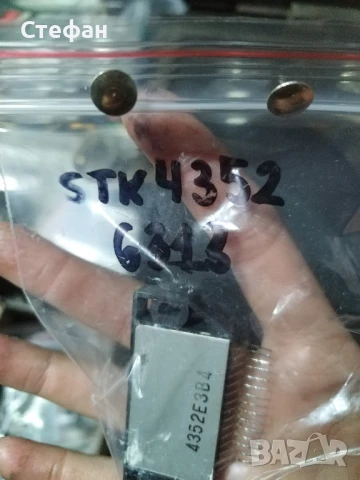 STK -интеграла различни видове , снимка 11 - Други - 51123495