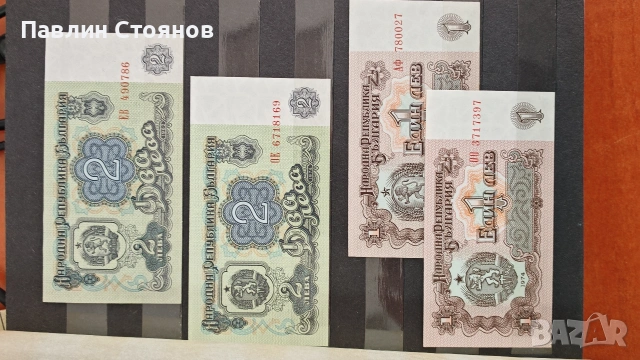 Продавам монети и банкноти, снимка 6 - Нумизматика и бонистика - 53969090