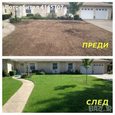 Подложка с тревни семена, биоразградима текстилна подложка, подрязваща се, наторена, снимка 8 - Градински цветя и растения - 53523425