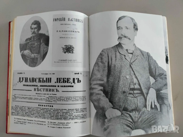 Кратка история на България, снимка 4 - Специализирана литература - 53827361