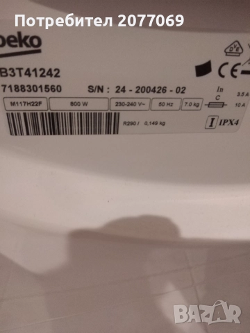 Сушилня с термо помпа 7 килограма 800 W Beko, снимка 2 - Сушилни - 52368496