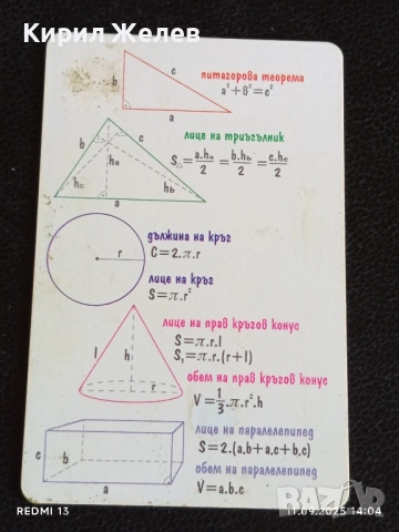 Четири фонокарти МОБИКА, БУЛ ФОН,БТК стари редки за КОЛЕКЦИЯ ДЕКОРАЦИЯ 32654, снимка 3 - Колекции - 51678549