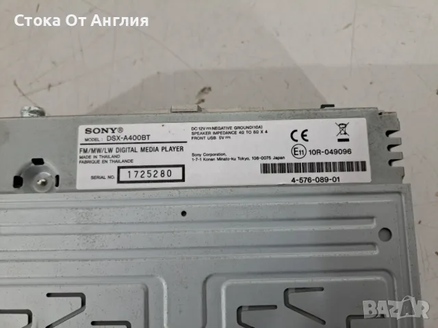 Радио за кола CD - Sony DSX-A400BT, снимка 8 - Радиокасетофони, транзистори - 49544312