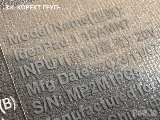 Lenovo IdeaPad 1 15AMN7, AMD Ryzen 5 7520U, 8GB, 512GB SSD, снимка 11 - Лаптопи за дома - 52848242